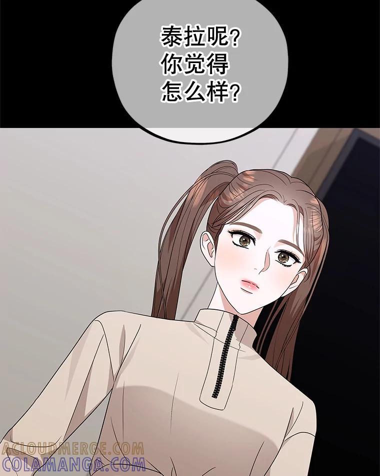 《MAVE：另一个世界》50.一年后（完） 第73页