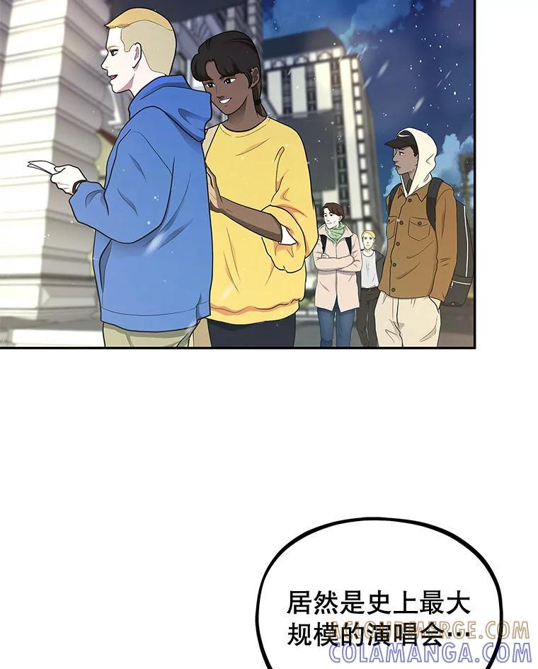 《MAVE：另一个世界》50.一年后（完） 第41页