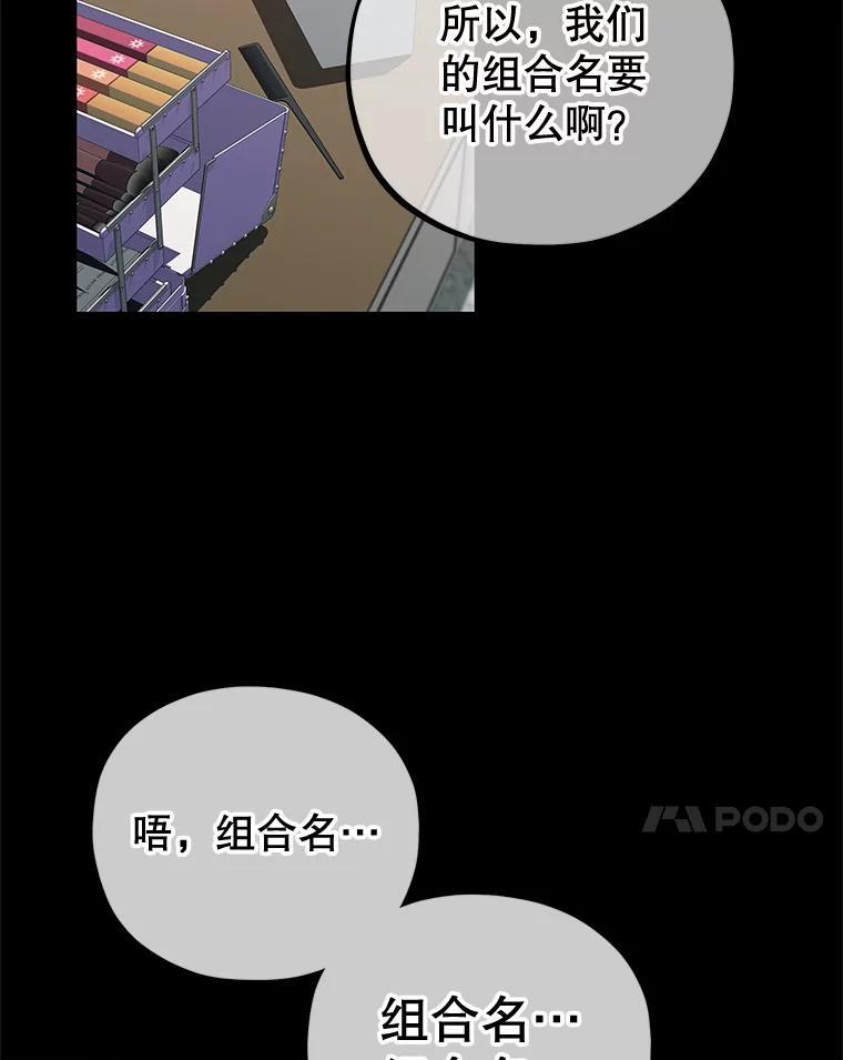 《MAVE：另一个世界》50.一年后（完） 第58页