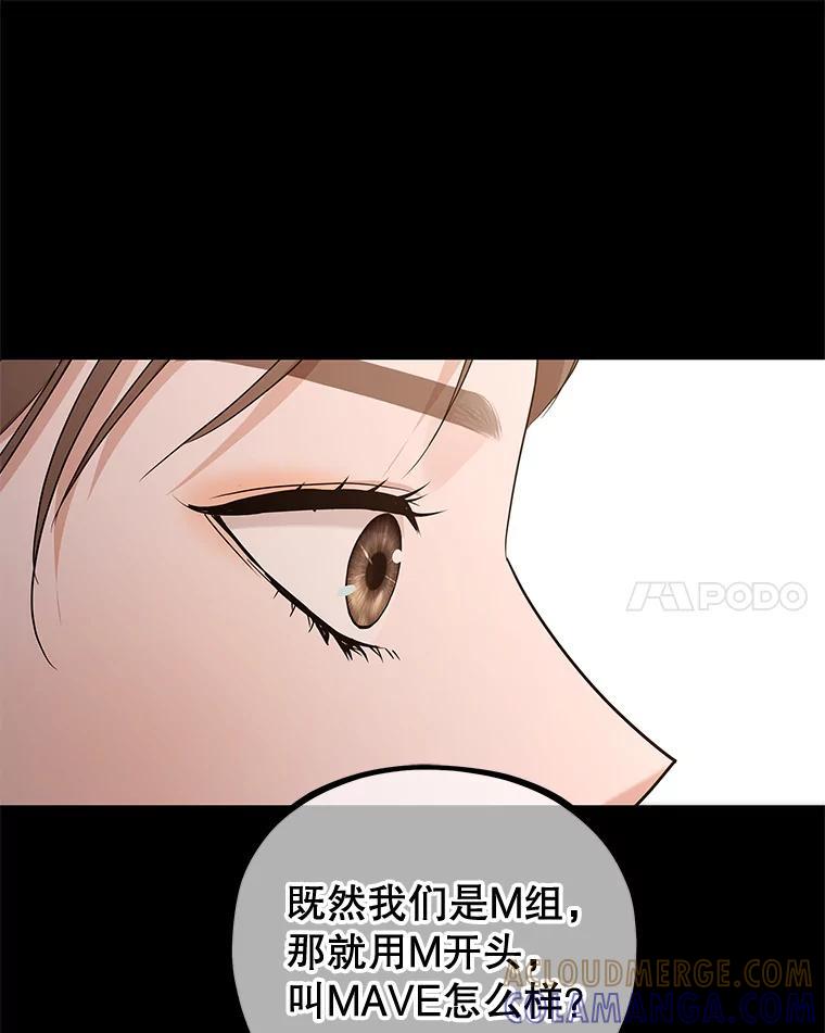 《MAVE：另一个世界》50.一年后（完） 第65页