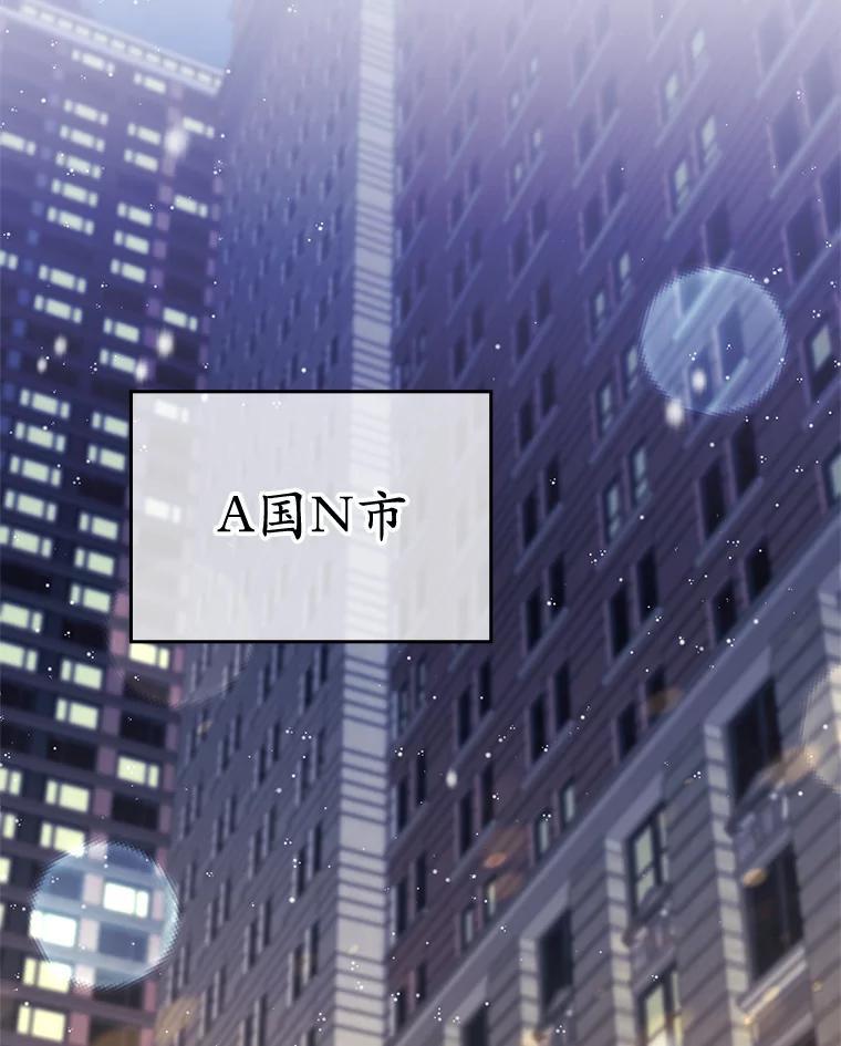 《MAVE：另一个世界》50.一年后（完） 第38页