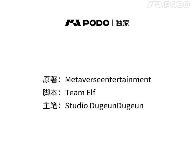 《MAVE：另一个世界》50.一年后（完） 第55页