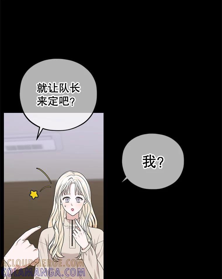 《MAVE：另一个世界》50.一年后（完） 第61页