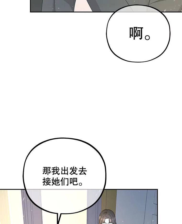 《MAVE：另一个世界》50.一年后（完） 第46页