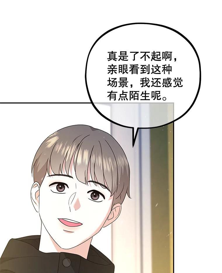 《MAVE：另一个世界》50.一年后（完） 第43页