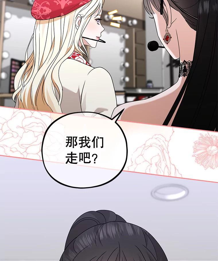 《MAVE：另一个世界》50.一年后（完） 第80页