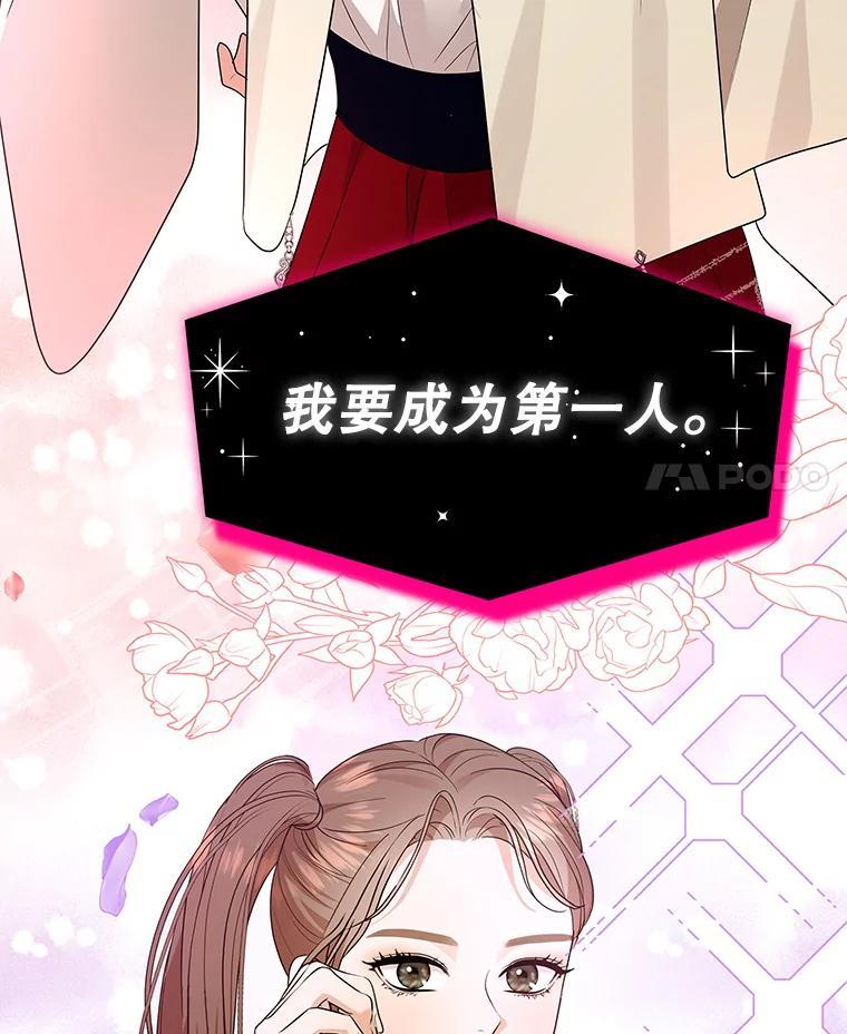 《MAVE：另一个世界》50.一年后（完） 第99页