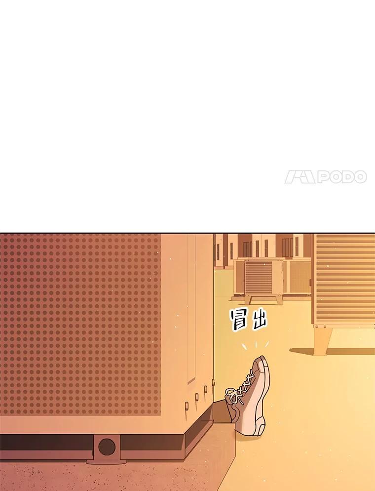 《恶女的出道作》外传2.第45世麻姑（完） 第100页
