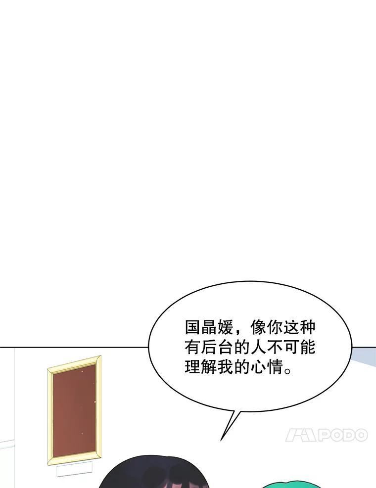《恶女的出道作》外传2.第45世麻姑（完） 第34页