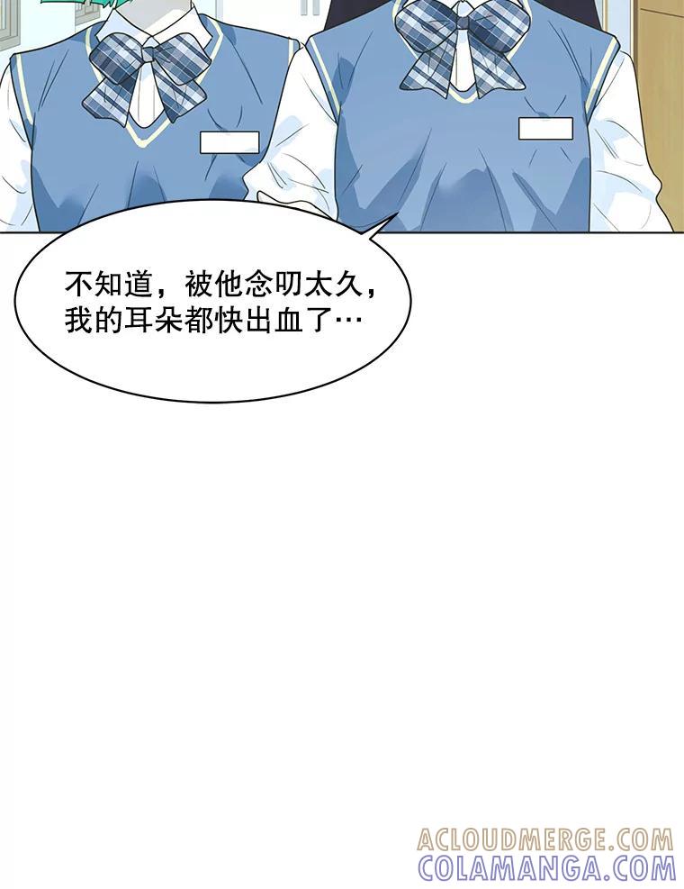 《恶女的出道作》外传2.第45世麻姑（完） 第33页