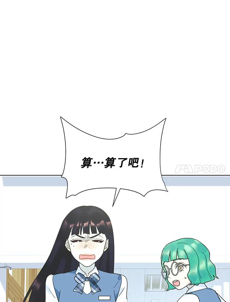 《恶女的出道作》外传2.第45世麻姑（完） 第54页