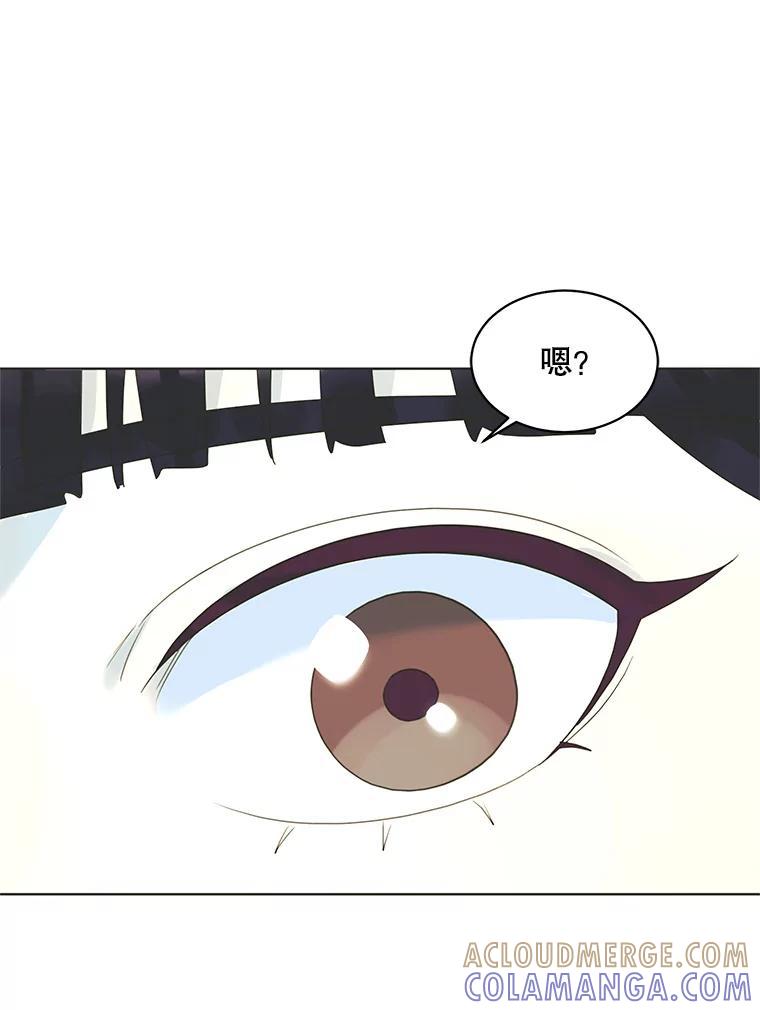 《恶女的出道作》外传2.第45世麻姑（完） 第9页