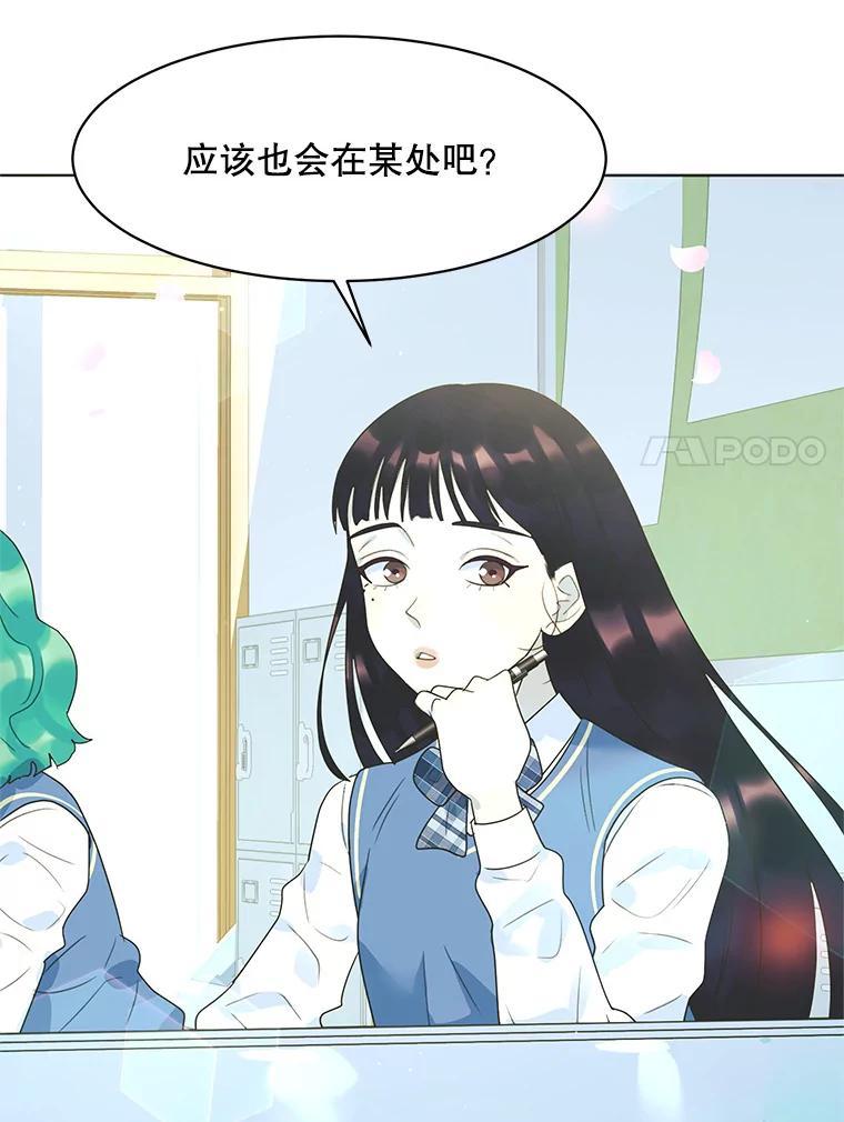 《恶女的出道作》外传2.第45世麻姑（完） 第7页