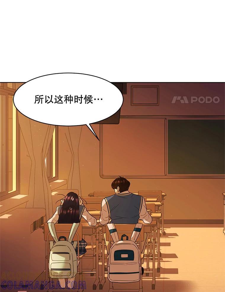 《恶女的出道作》外传2.第45世麻姑（完） 第77页