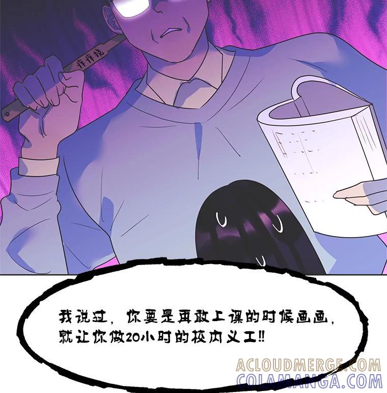 《恶女的出道作》外传2.第45世麻姑（完） 第25页