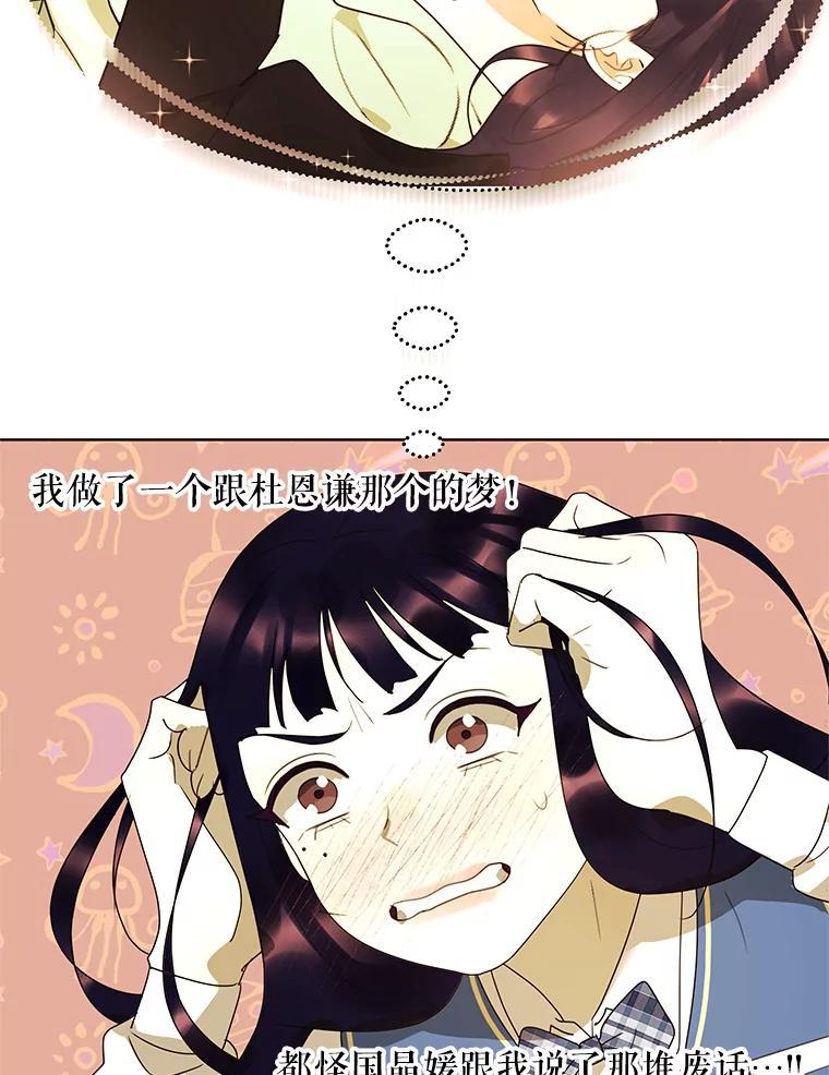 《恶女的出道作》外传2.第45世麻姑（完） 第75页
