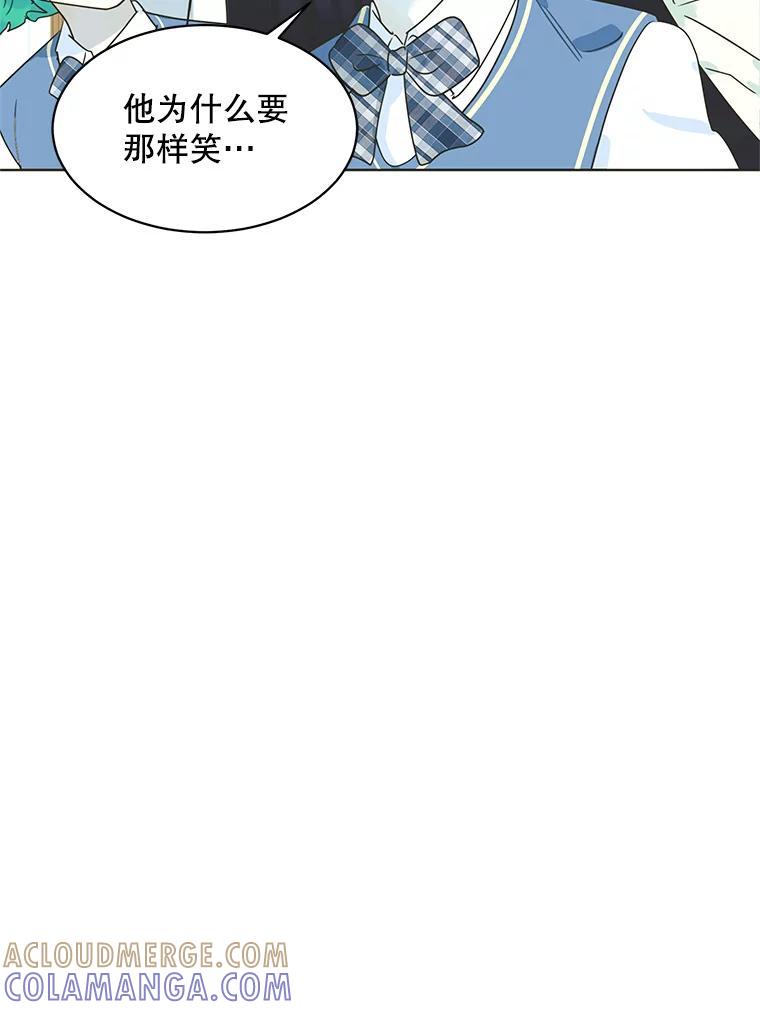 《恶女的出道作》外传2.第45世麻姑（完） 第21页