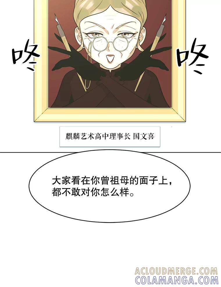 《恶女的出道作》外传2.第45世麻姑（完） 第37页