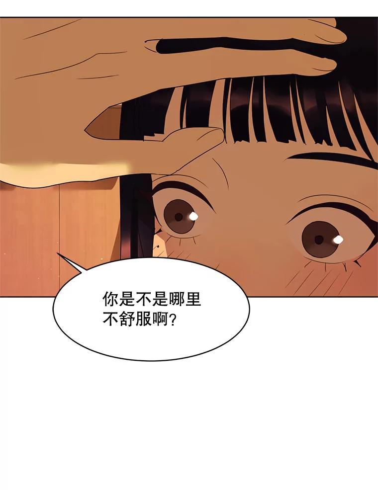 《恶女的出道作》外传2.第45世麻姑（完） 第86页