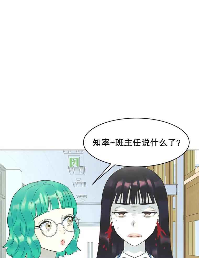 《恶女的出道作》外传2.第45世麻姑（完） 第32页