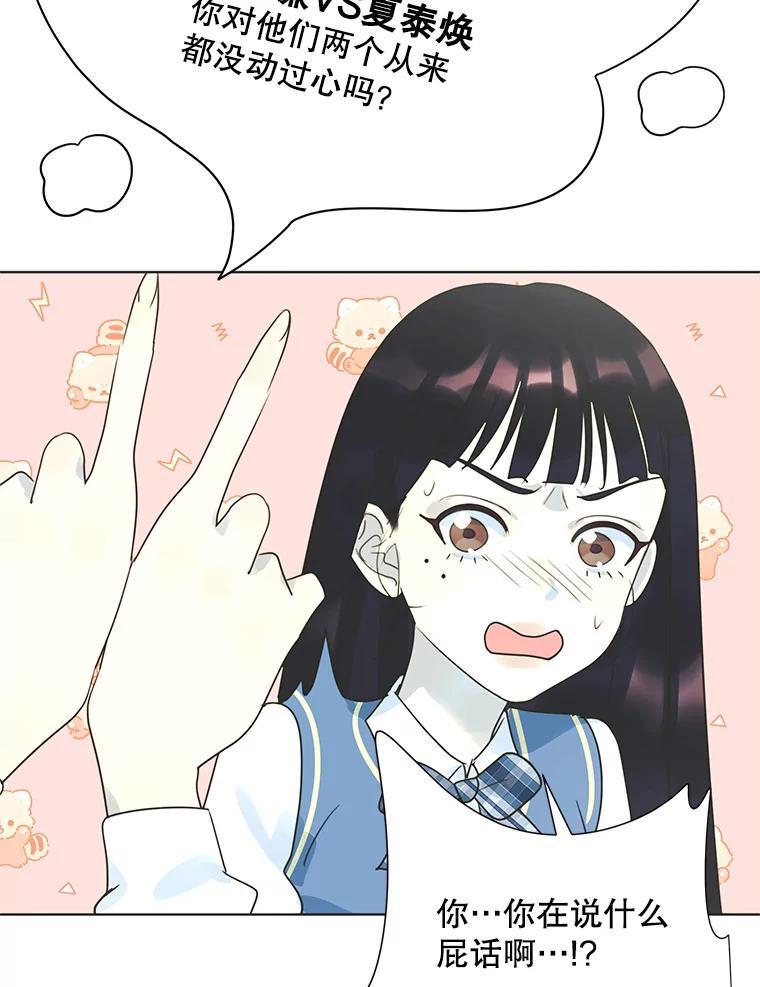 《恶女的出道作》外传2.第45世麻姑（完） 第46页