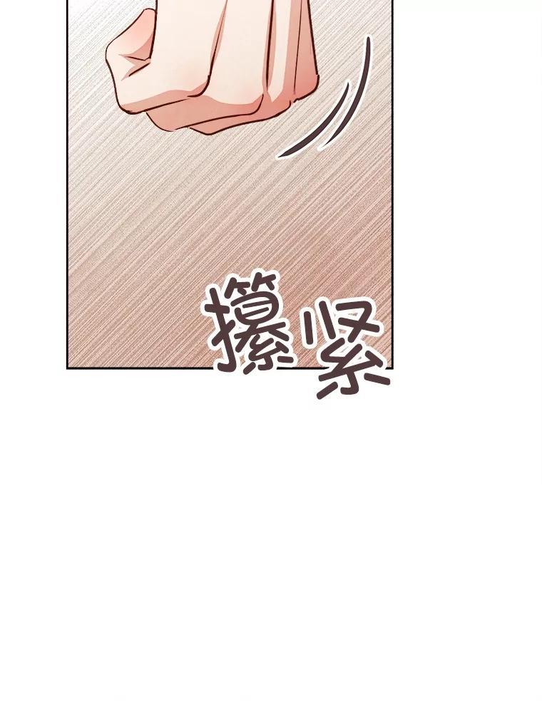 《心动！全民恋爱观察秀》71.尴尬的气氛 第20页