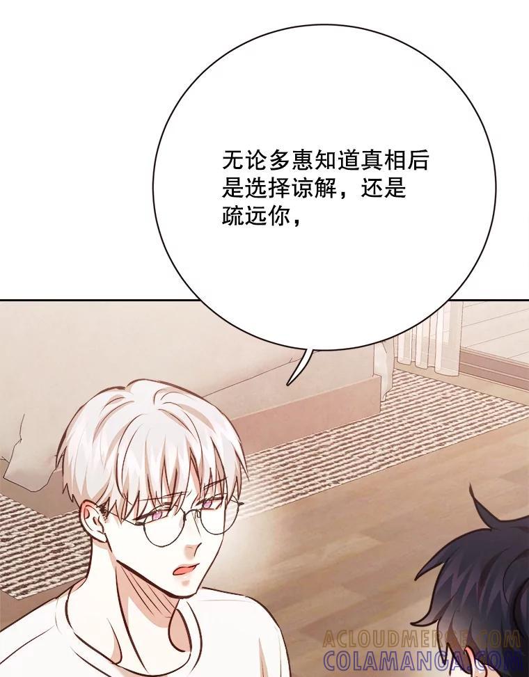 《心动！全民恋爱观察秀》71.尴尬的气氛 第9页
