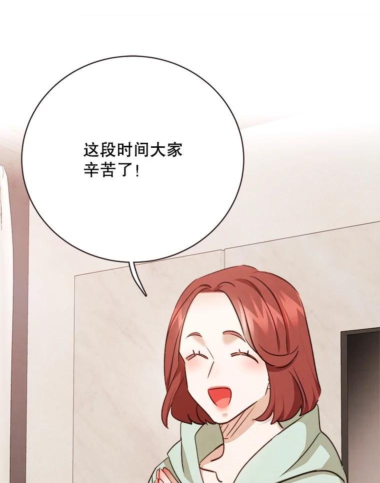 《心动！全民恋爱观察秀》71.尴尬的气氛 第70页
