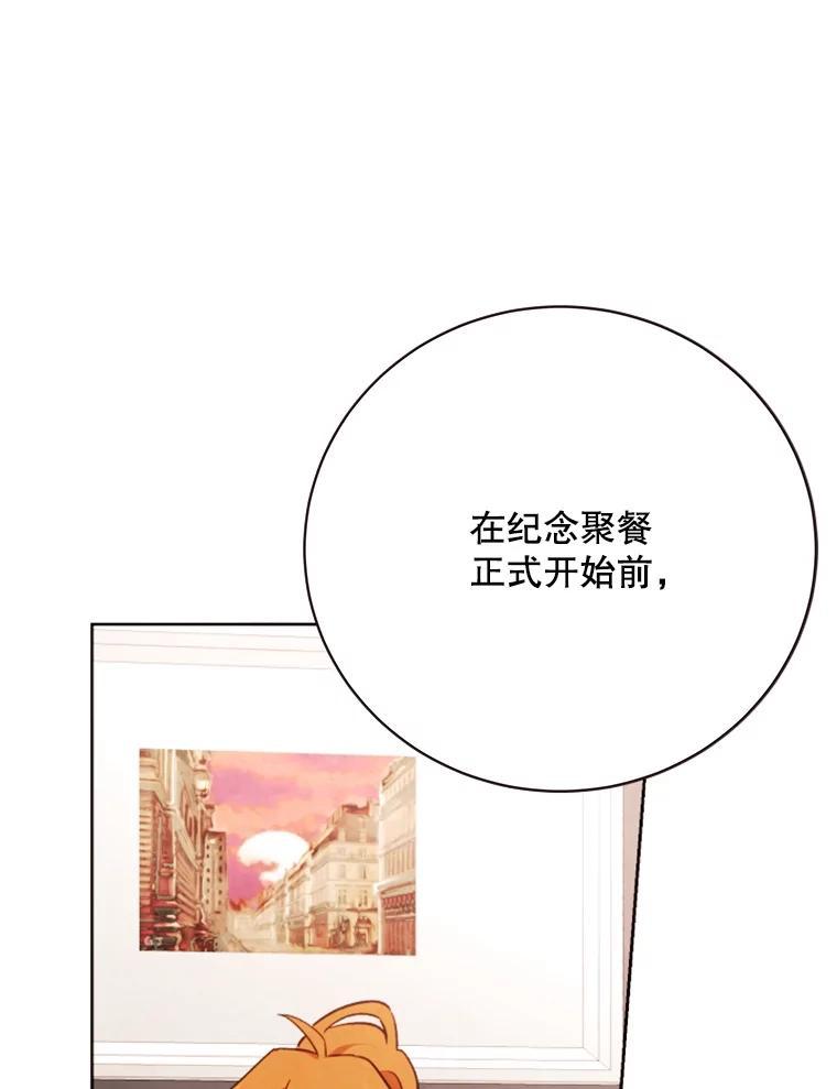 《心动！全民恋爱观察秀》71.尴尬的气氛 第80页