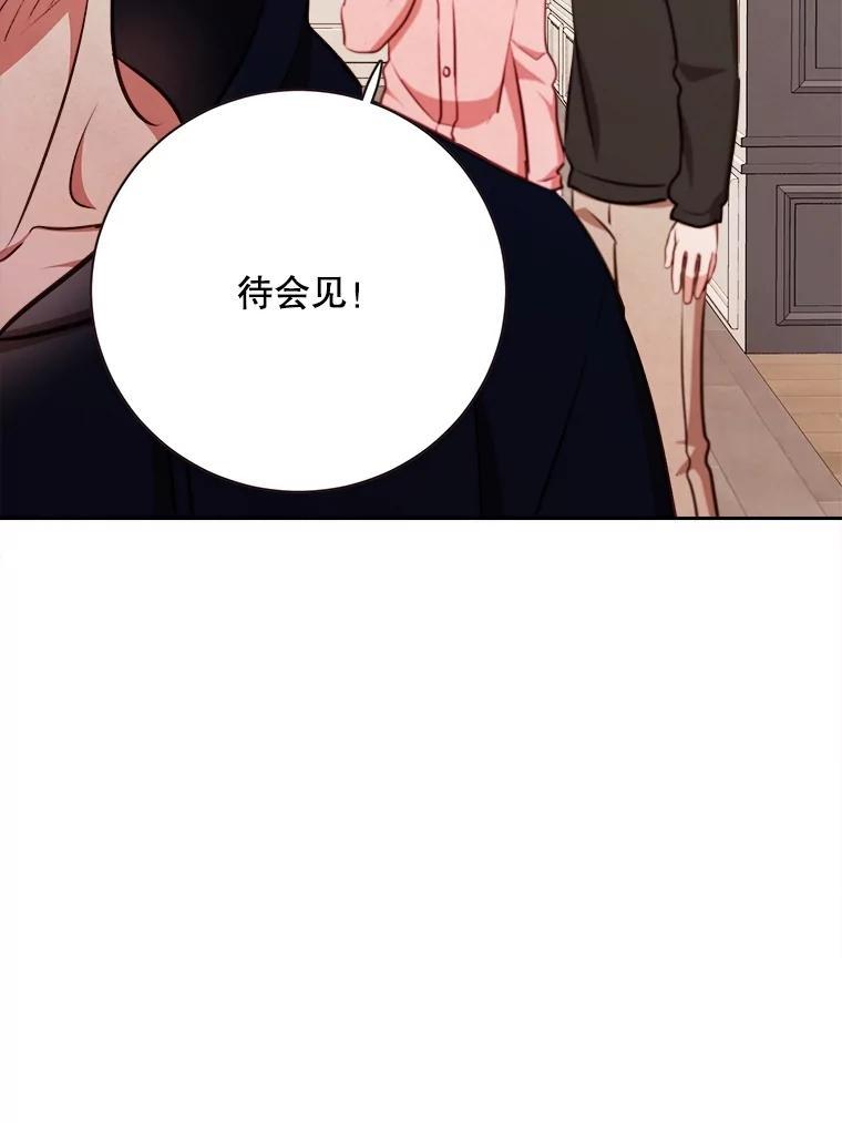 《心动！全民恋爱观察秀》71.尴尬的气氛 第63页