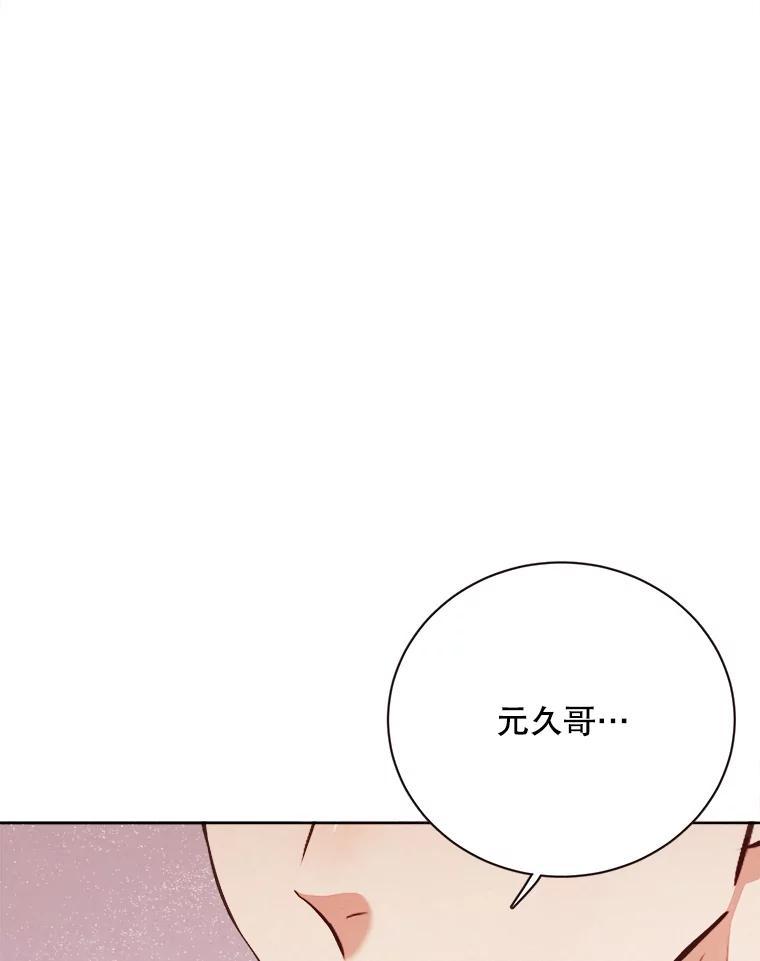 《心动！全民恋爱观察秀》71.尴尬的气氛 第34页