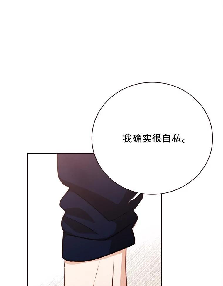 《心动！全民恋爱观察秀》71.尴尬的气氛 第19页