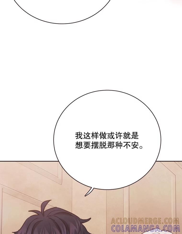 《心动！全民恋爱观察秀》71.尴尬的气氛 第17页