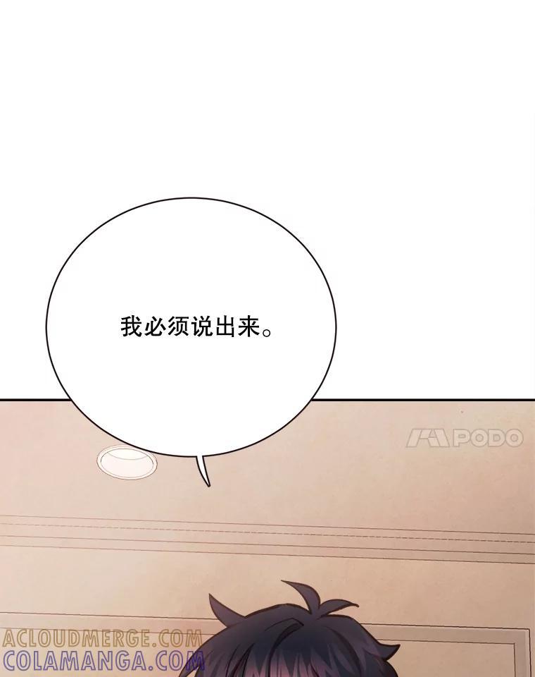 《心动！全民恋爱观察秀》71.尴尬的气氛 第21页