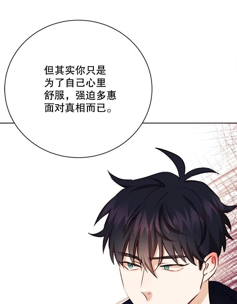 《心动！全民恋爱观察秀》71.尴尬的气氛 第7页