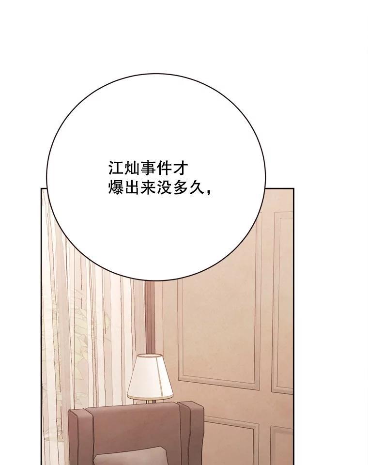 《心动！全民恋爱观察秀》71.尴尬的气氛 第26页