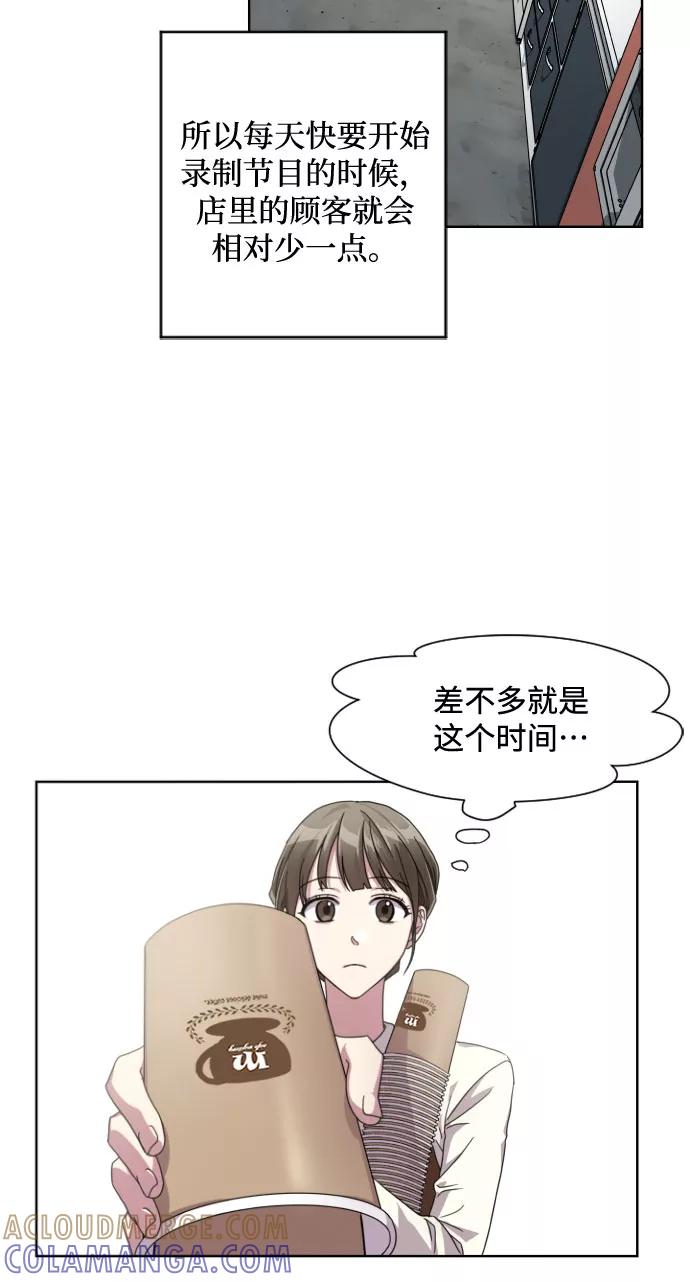 《心动速报》第1话 第7页