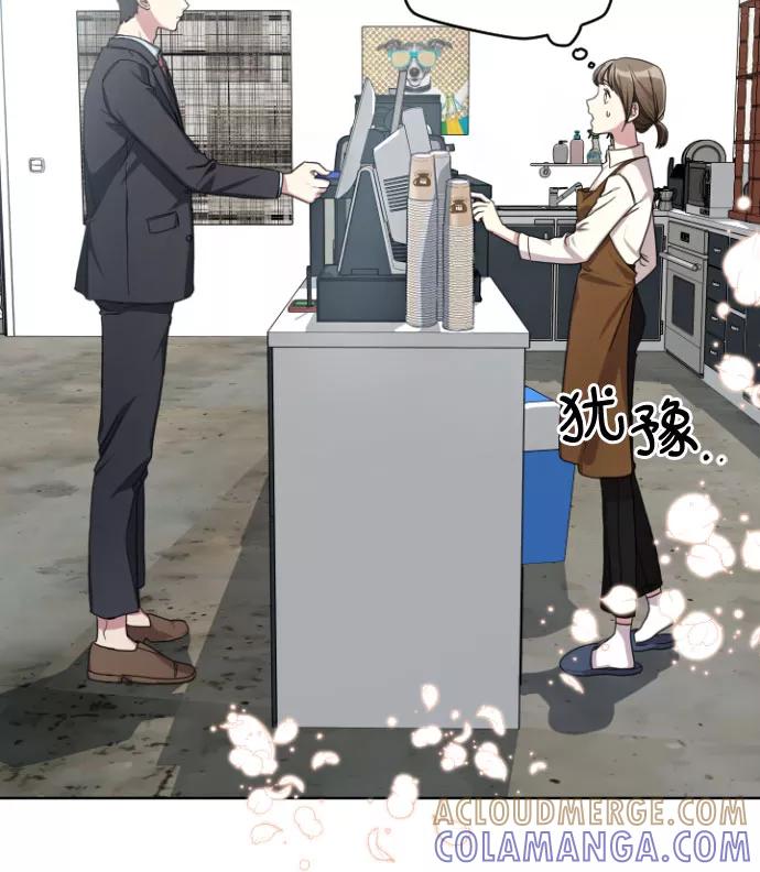 《心动速报》第1话 第25页