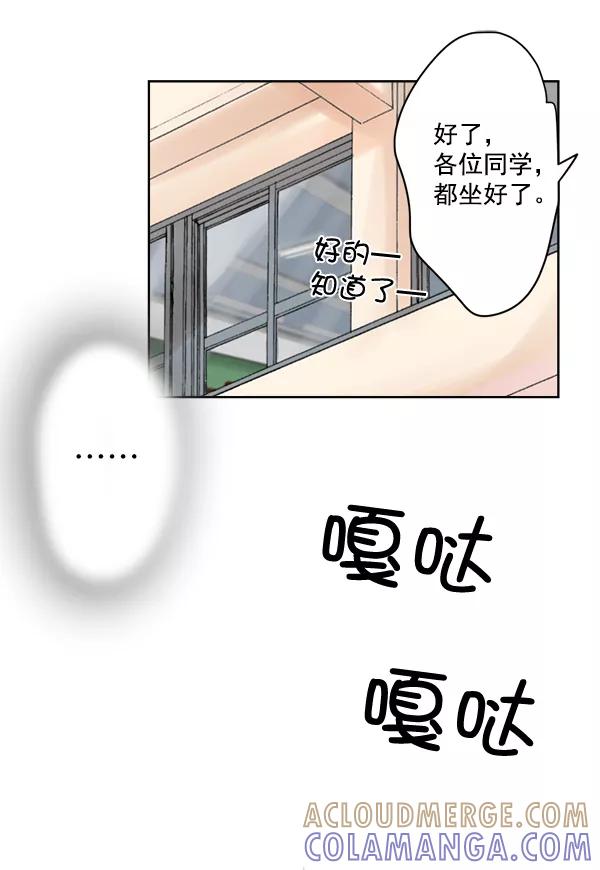 《恋爱绝缘体》第1话 第31页