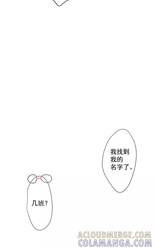 《恋爱绝缘体》第1话 第9页