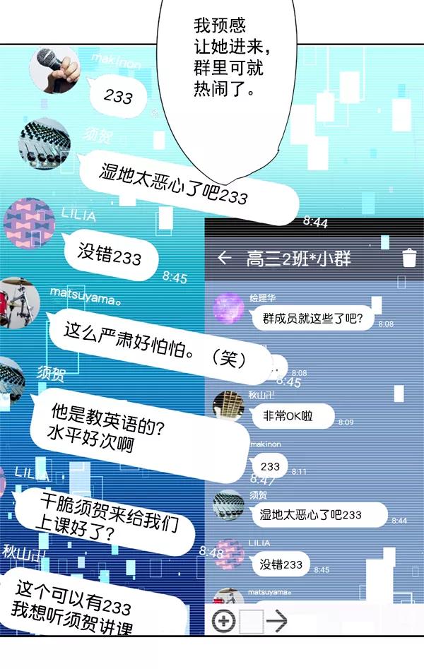 《恋爱绝缘体》第1话 第42页