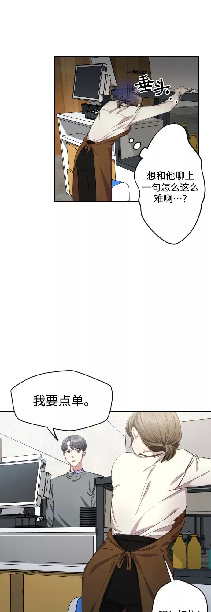 《心动速报》第1话 第36页