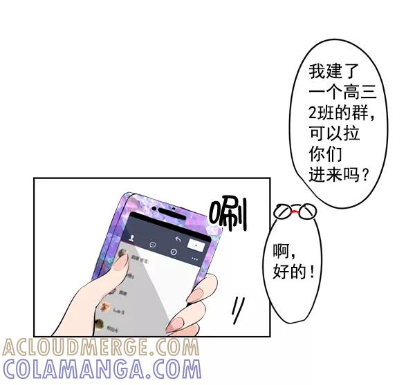 《恋爱绝缘体》第1话 第21页