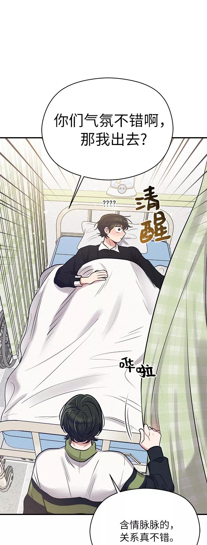 《恶女拒绝死亡结局》第16话 第65页