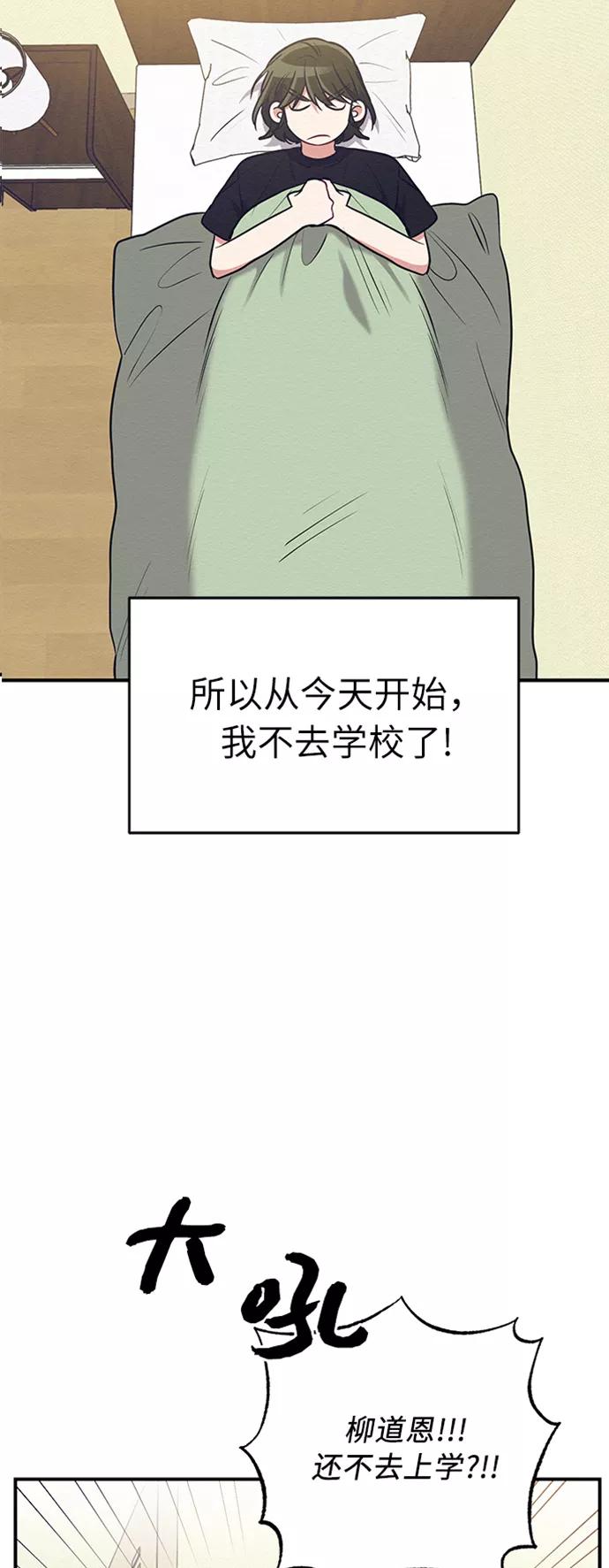 《恶女拒绝死亡结局》第16话 第2页