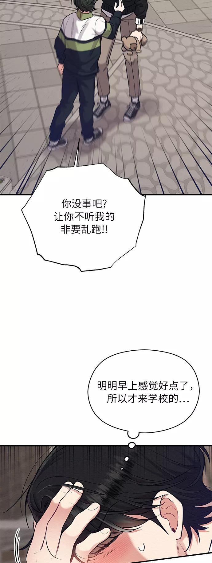《恶女拒绝死亡结局》第16话 第50页