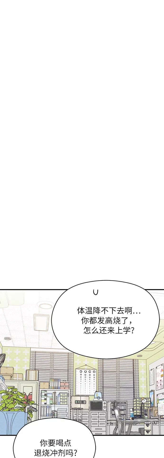 《恶女拒绝死亡结局》第16话 第60页