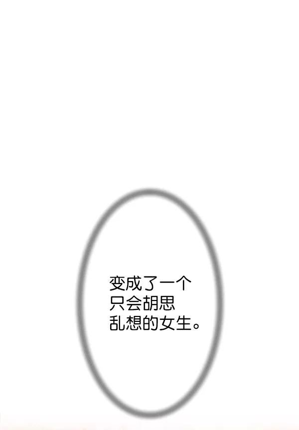 《恋爱绝缘体》第10话 第10页