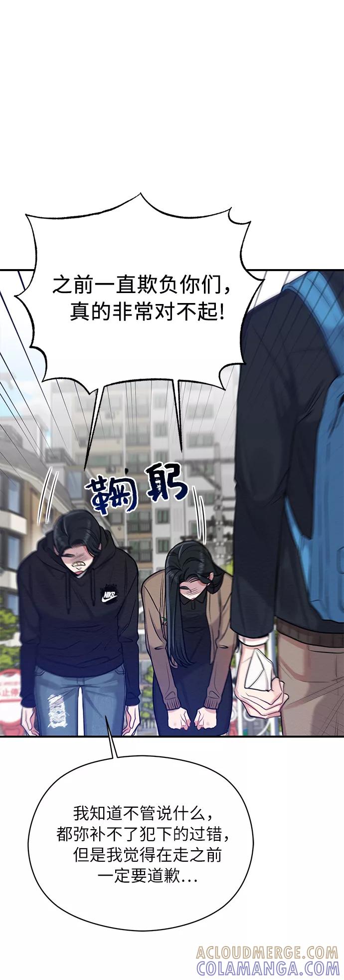 《恶女拒绝死亡结局》第16话 第16页