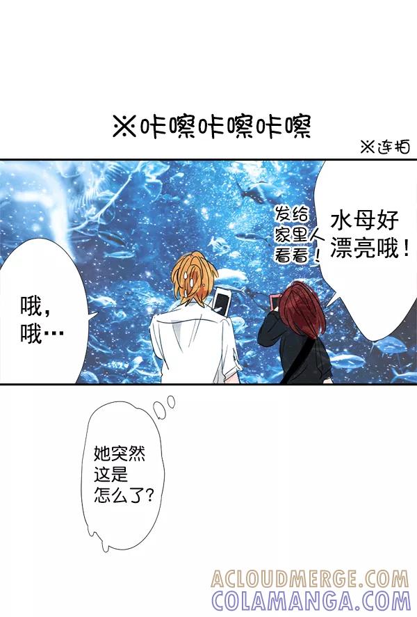 《恋爱绝缘体》第10话 第35页